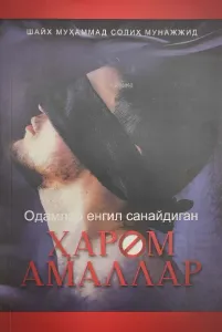 Harom Amallar