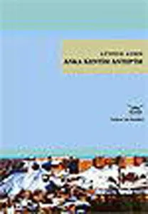 Anka Kentim Antep'im