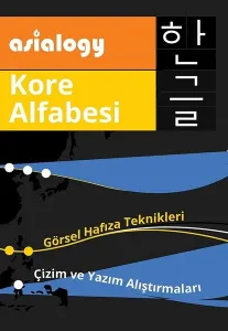 Asialogy Kore Alfabesi; Görsel Hafıza Teknikleri Çizim ve Yazım Alıştırmaları