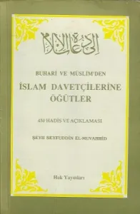 Buhari ve Müslim'den İslam Davetçilerine Öğütler 450 Hadis ve Açıklaması