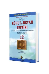 Ruhul Beyan Tefsiri 12. Cilt