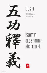 İslam’ın Beş Şartının Hikmetleri