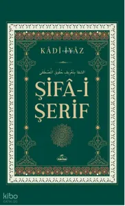 Şifâ-i Şerif (Ciltli)