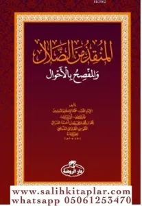 El Munkizü Mined Dalal المنقذ من الضلال