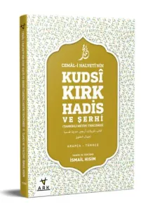 Cemal-i Halvetinin Kudsi Kırk Hadis Veşerhi-Tahkikli Metin-Tercümesi Türkçe-Arapça