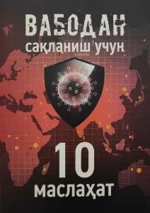 Vabodan Saqlanish Uchun 10 Maslahat kırmızı