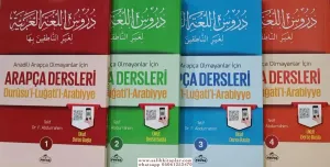 Arapça Dersleri Durusul Luğatil Arabiyye |  4 Cilt Takım - KARE KODLU YENİ BASIM دروس اللغة العربية