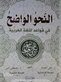 En-Nahvül Vadih (1-2 Tek Kitap)