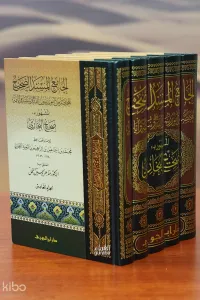 الجامع المسند الصحيح صحيح البخاري 1/5