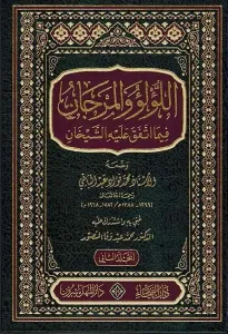 El Lülüü vel Mercan 2 Cilt Takım اللؤلؤ والمرجان فيما اتفق عليه الشيخان 2/1