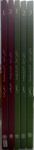 İlahiyat Hazırlık Seti, (Kavaid el Müşeccia Sarf Nahiv 5 Kitap)