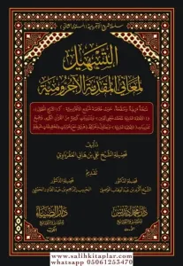 et Teshil li Meani el Mukaddime el Ecrumiyye - التسهيل لمعاني المقدمة الآجرومية