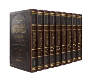 İrşadül Aklis Selim İla Mezayal Kitabil;Kerim Ebussuud Tefsiri (9 Cilt Takım)