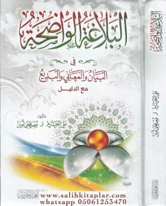 El Belagatül Vadıha  - البلاغة الواضحة