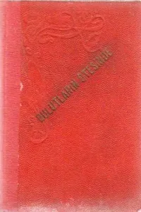 Bulutların Ötesinde