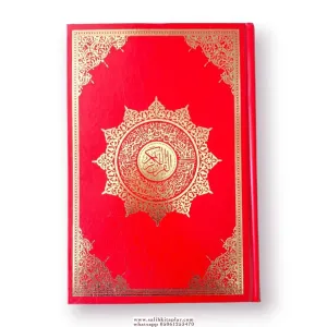 Cami Boy Kuranı Kerim Diyanet Mühürlü