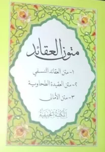 Mutunul Akaid Cep Boy Arapça)