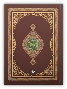 Kur'an-ı Kerim - Rahle Boy - Kahverengi (Ciltli)