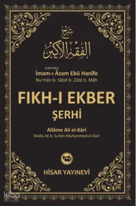 Fıkh-ı Ekber Şerhi (Şerhi Fıkhu’l Ekber)