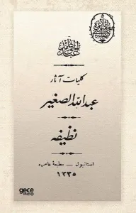 Abdullah Sagir ve Nazife - Osmanlıca