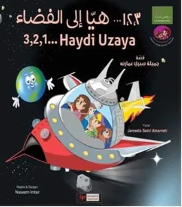 3,2,1 Haydi Uzaya (Türkçe-Arapça)