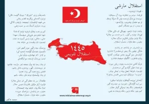 İstiklal Takvimi 1445