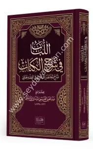El Lübab fi Şerhül kitab