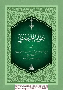 Avamilül Cürcani Cep Boy عوامل الجرجاني