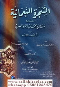 Eş Şecerün Numaniyye Bi Şerhi Sadreddin Muhammed b. İshak El-Konevi - الشجرة النعمانية بشرح صدرالدين محمد بن اسحاق القونوي