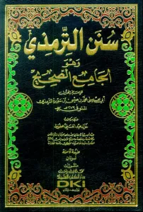Sünen Tirmizi -  El Camius Sahih   - سنن الترمذي (الجامع الصحيح) شموا لونان
