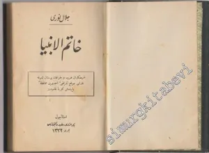 OSMANLICA: Hatemü'l-enbiyâ -