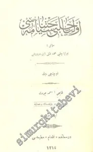 OSMANLICA: Evliya Çelebi Seyahatnamesi 3. Cilt -