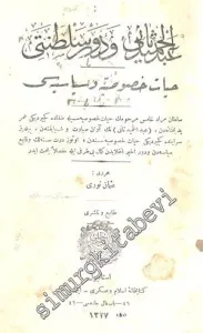 OSMANLICA: Abdülhamid - i Sani ve Devr - i Saltanatı Hayat - ı Siyasiyesi ve Hususiyesi 3 Cilt [ Takım ] -