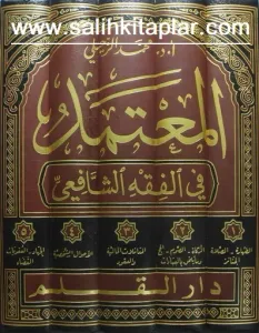 El Mutemed Fi Fıkhil Şafii 1-5 / المعتمد في الفقه الشافعي ١-٥