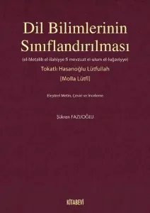 Dil Bilimlerinin Sınıflandırılması; (El- Metalib El- İlahiyye Fi Mevzuat El-ulum El- Lugaviyye) Eleştirel Metin ve İnceleme