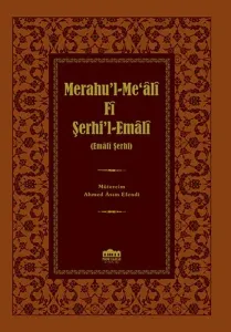 Merahul Meali fi Şerhil Emali | Emali Şerhi  14*20 cm