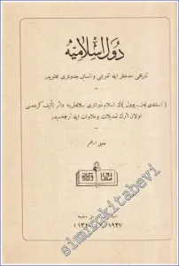 OSMANLICA: Düvel-i İslâmiye -