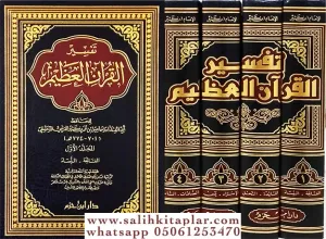 Tefsirül Kuranil Azim İbni Kesir تفسير القرآن العظيم 1 - 4 لابن كثير