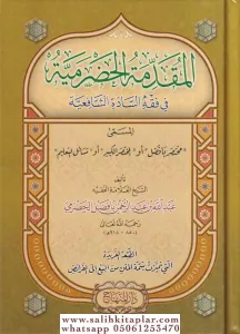 El Mukaddimetül Hadramiyye fi fıkhis sadetiş Şafiiyye  المقدمة الحضرمية في فقه السادة الشافعية