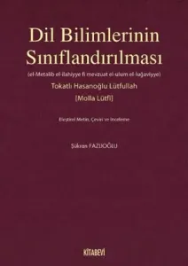 Dil Bilimlerinin Sınıflandırılması (el- Metalib el- İlahiyye fi Mevzuat El- ulum El- Luğaviyye) Eleştirel Metin ve İnceleme
