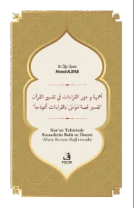 Ehemmiyyetü ve Devrü'l-Kırâati fî Tefsîri'l-Kur'ân
