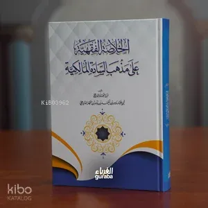 الخلاصة الفقهية على مذهب السادة المالكية - Maliki Fıkhı
