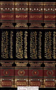 Haşiyetül Bacuri  4 Cilt Takım حاشية الباجوري على شرح ابن قاسم الغزي على متن أبي شجاع