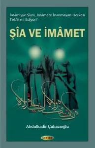 Şîa ve İmâmet