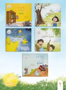 Değerli Masallar Serisi Arapça 2.Set