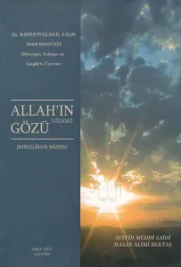 Allah'ın Gözlemci Gözü