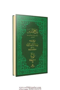 Üçlü Hadis | Siracı Müttekin - Risalei Halidiyye - Risalei Kudsiyye