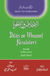 İhlas ve Uhuvvet Risaleleri