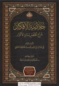 Hulasatül Efkar - خلاصة الأفكار