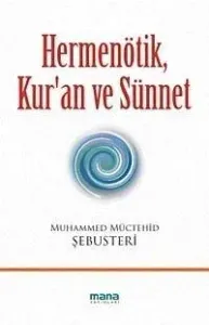 Hermenötik, Kur'an ve Sünnet